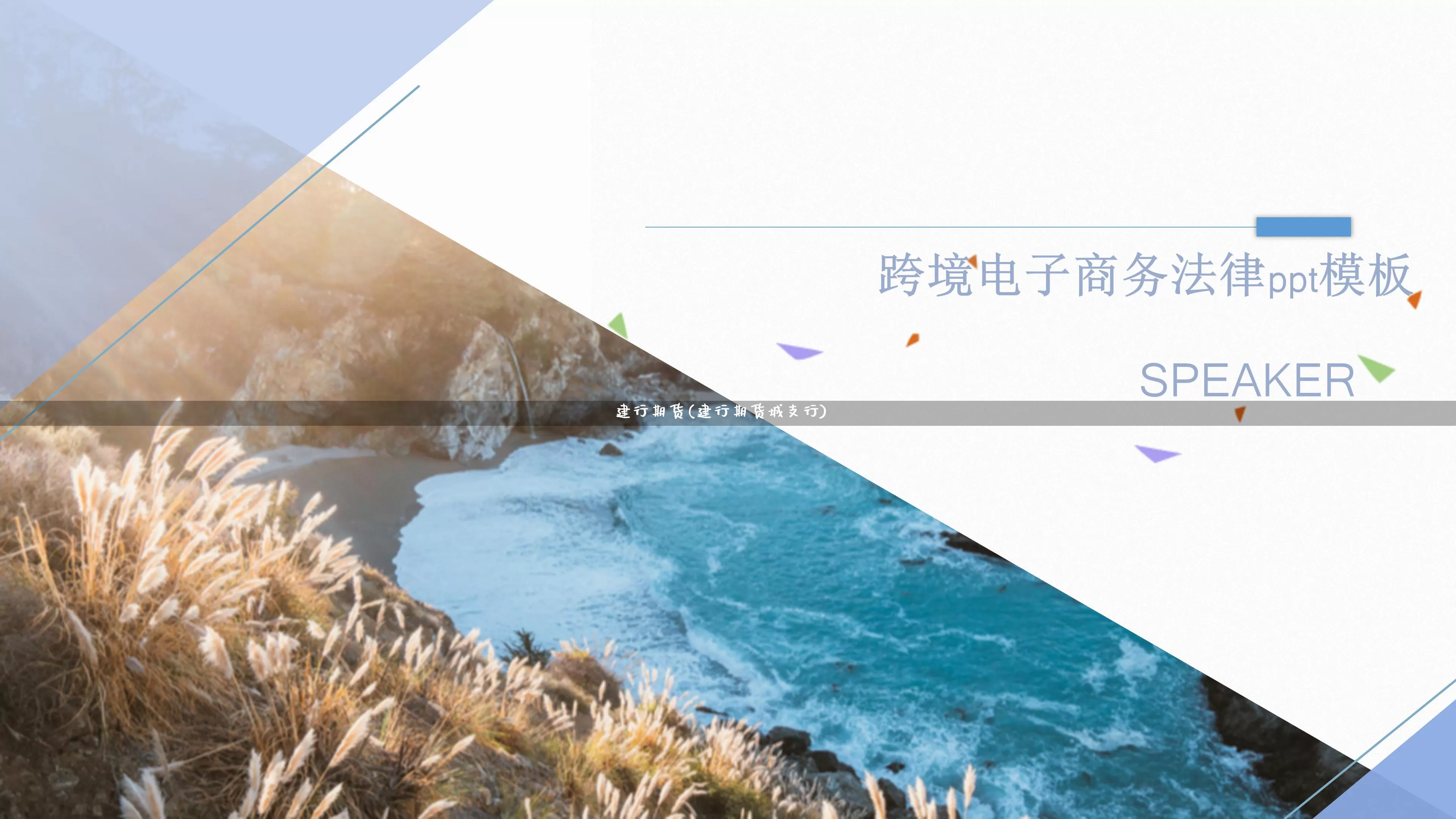 建行期货(建行期货城支行)_淘宝运营_第1张_电商运营网 建行期货(建行期货城支行)_https://www.gdbxwh.com_淘宝运营_第1张