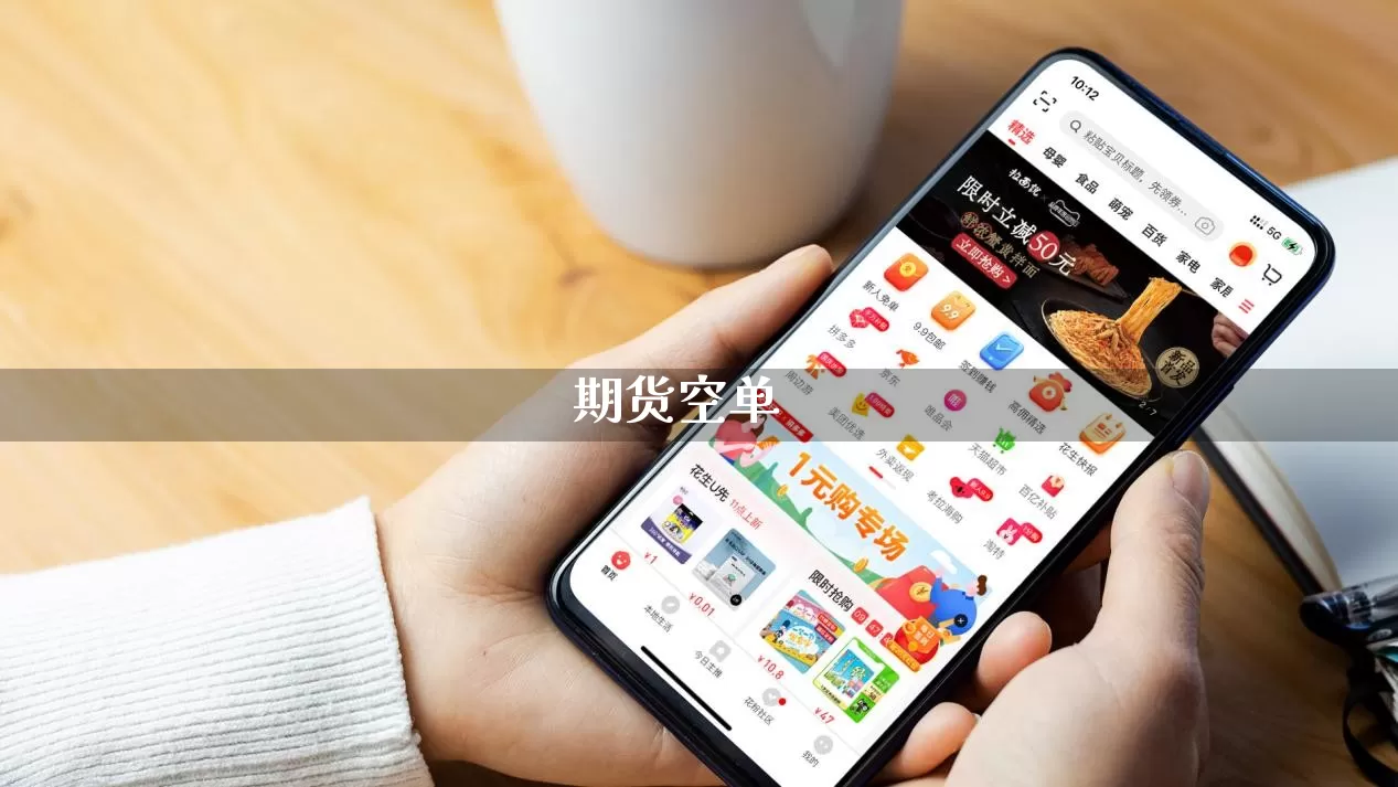 期货空单_https://www.gdbxwh.com_天猫运营_第1张