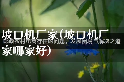 坡口机厂家(坡口机厂家哪家好)_https://www.gdbxwh.com_淘宝运营_第1张