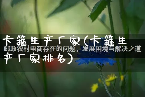 卡箍生产厂家(卡箍生产厂家排名)_https://www.gdbxwh.com_淘宝运营_第1张