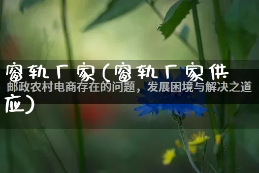 窗轨厂家(窗轨厂家供应)_https://www.gdbxwh.com_抖音快手_第1张