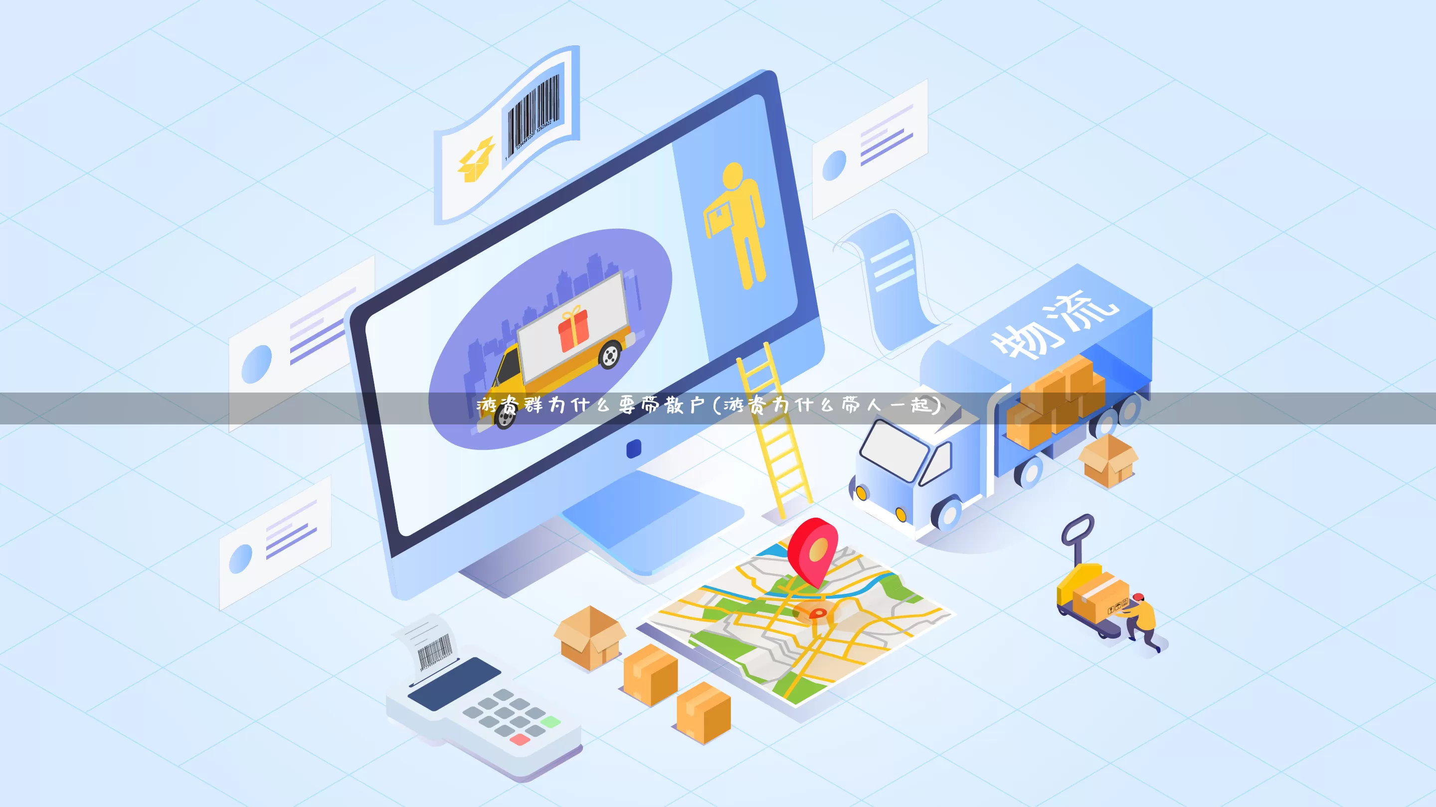 游资群为什么要带散户(游资为什么带人一起)_https://www.gdbxwh.com_直通车_第1张