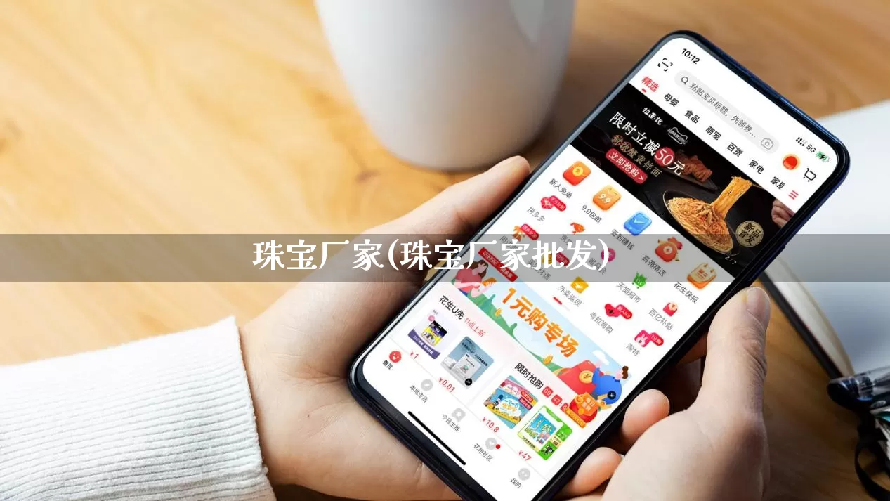 珠宝厂家(珠宝厂家批发)_https://www.gdbxwh.com_抖音快手_第1张