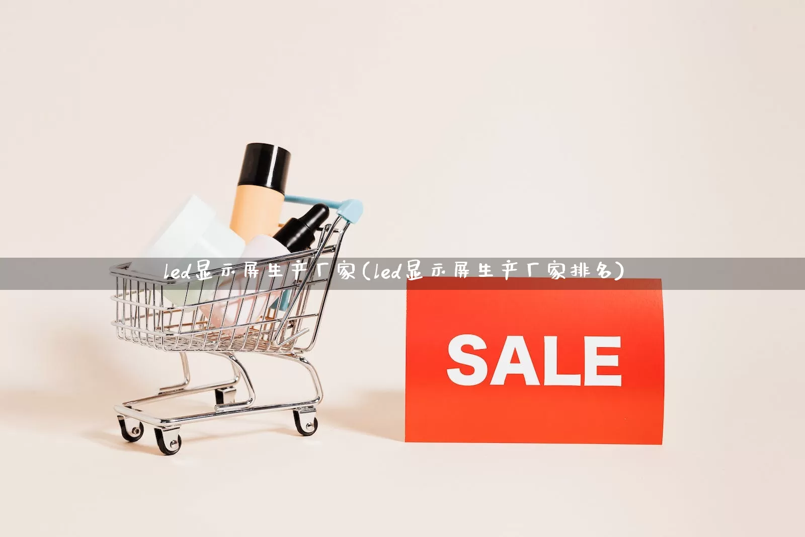 led显示屏生产厂家(led显示屏生产厂家排名)_https://www.gdbxwh.com_抖音快手_第1张