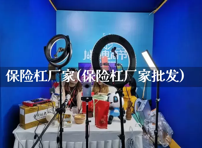 保险杠厂家(保险杠厂家批发)_https://www.gdbxwh.com_天猫运营_第1张