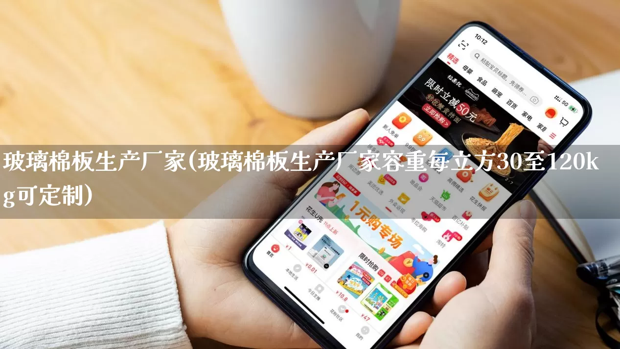 玻璃棉板生产厂家(玻璃棉板生产厂家容重每立方30至120kg可定制)_https://www.gdbxwh.com_开网店_第1张