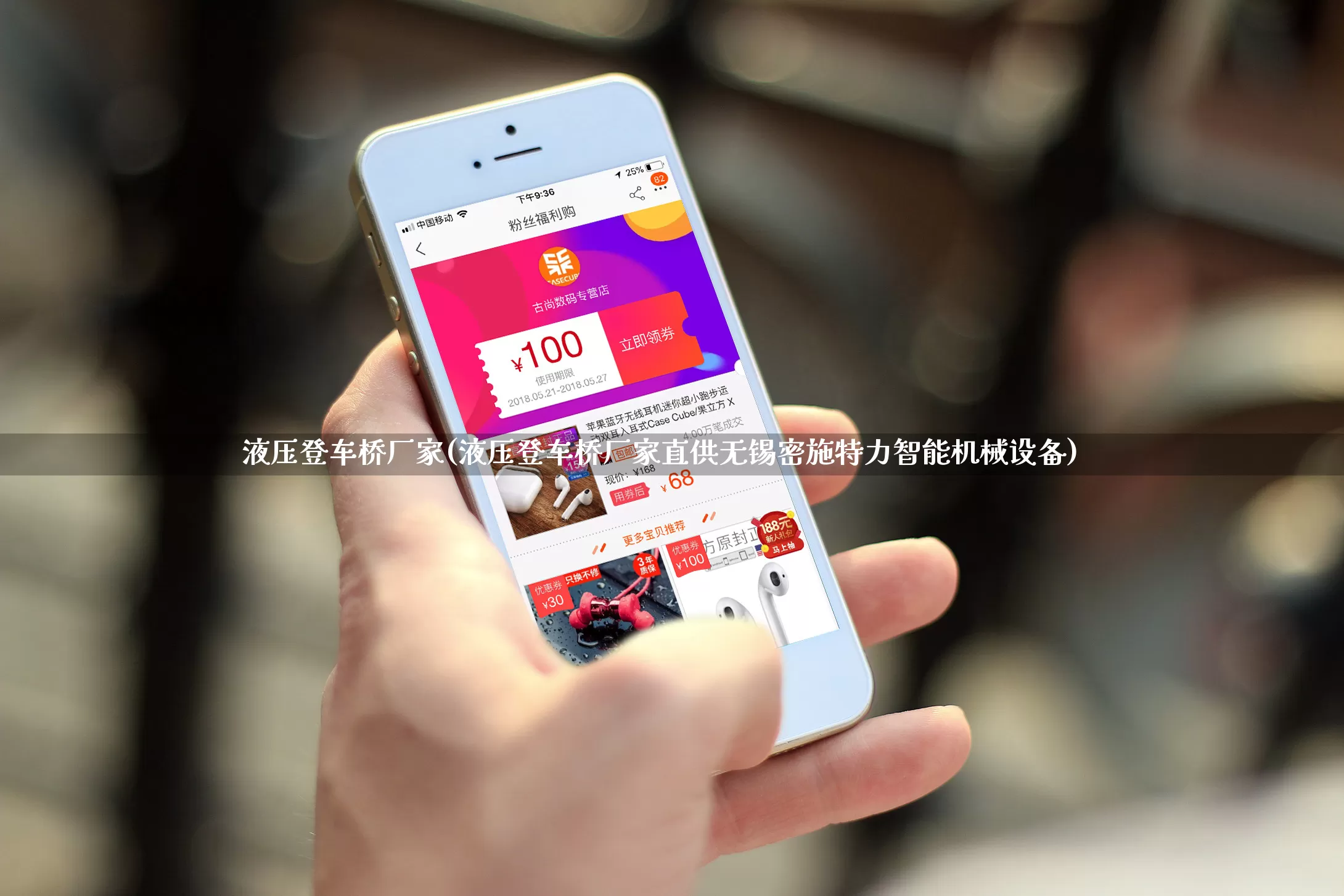 液压登车桥厂家(液压登车桥厂家直供无锡密施特力智能机械设备)_https://www.gdbxwh.com_淘宝运营_第1张