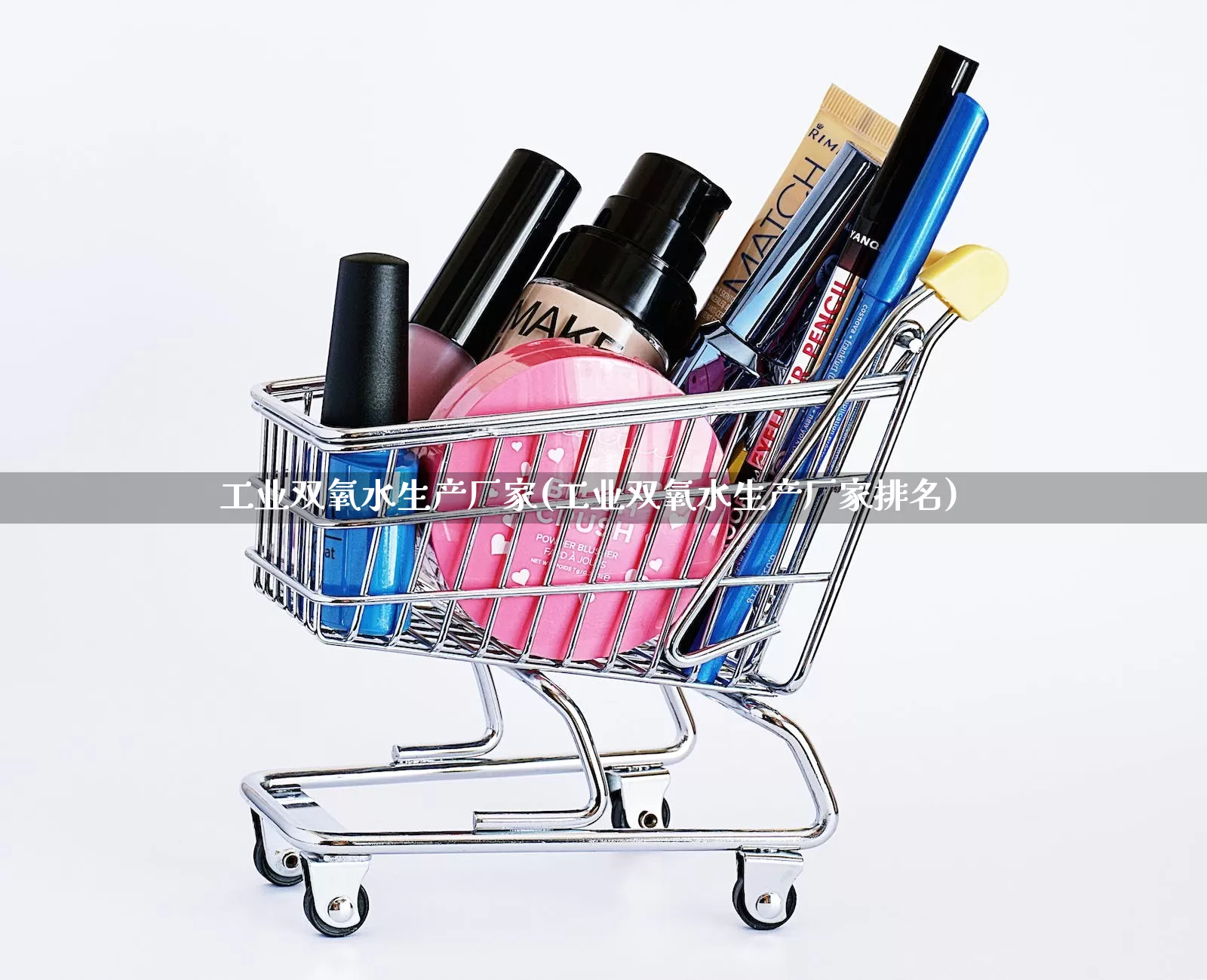 工业双氧水生产厂家(工业双氧水生产厂家排名)_https://www.gdbxwh.com_开网店_第1张