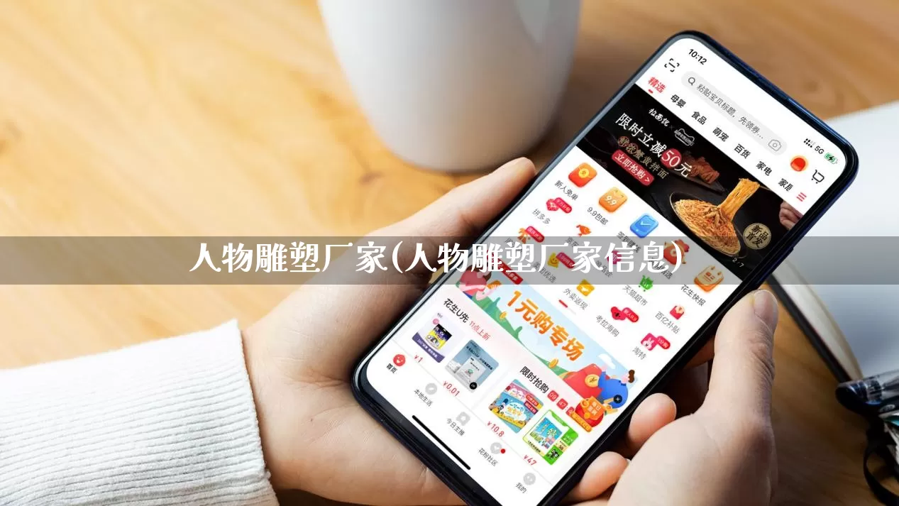 人物雕塑厂家(人物雕塑厂家信息)_https://www.gdbxwh.com_天猫运营_第1张